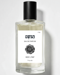 בושם לגבר ברגמונט קטורת עץ