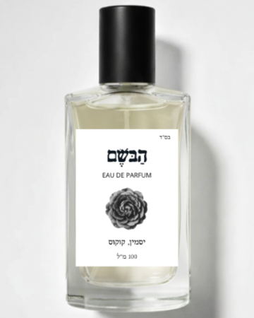 אשכולית, פלפל, ארז בושם לגבר